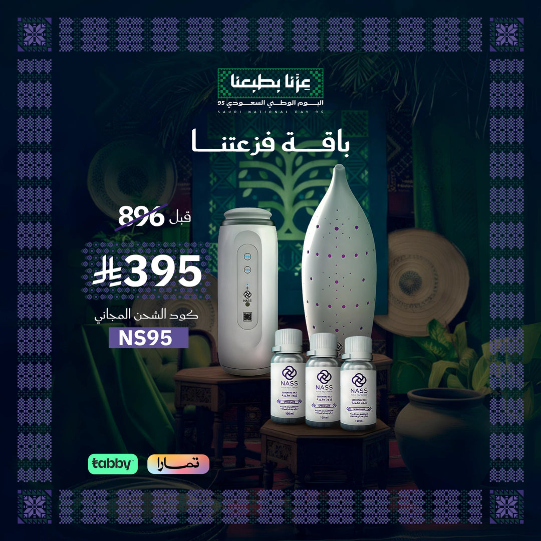 باقة فزعتنا | خصم 63% + 3 زيوت عطرية هدية | اليوم الوطني 95