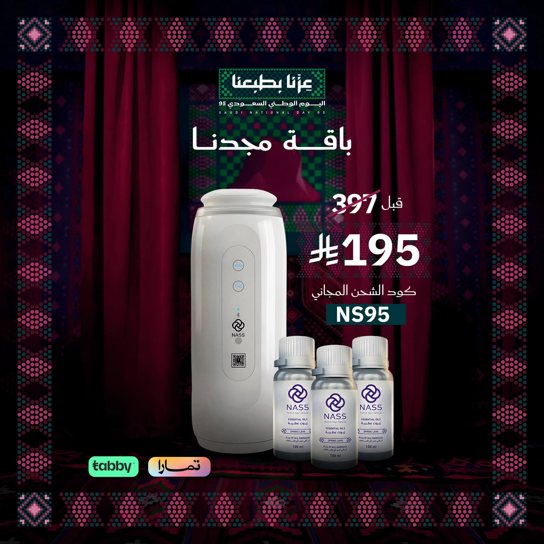 باقة مجدنا | خصم 63% + 3 زيوت عطرية | اليوم الوطني 95