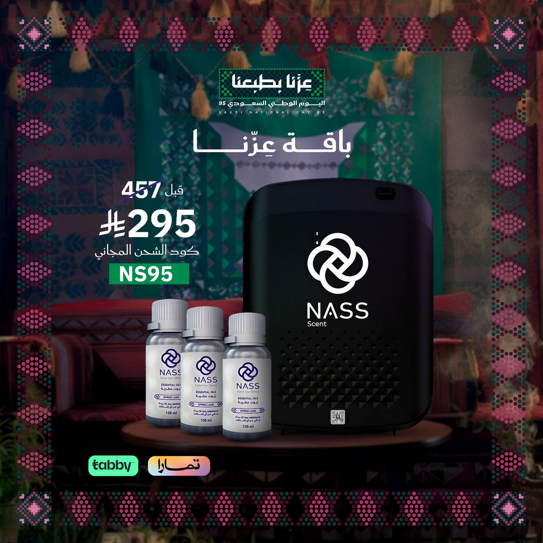 باقة عزّنا | خصم 63% + 3 زيوت عطرية هدية | اليوم الوطني 95