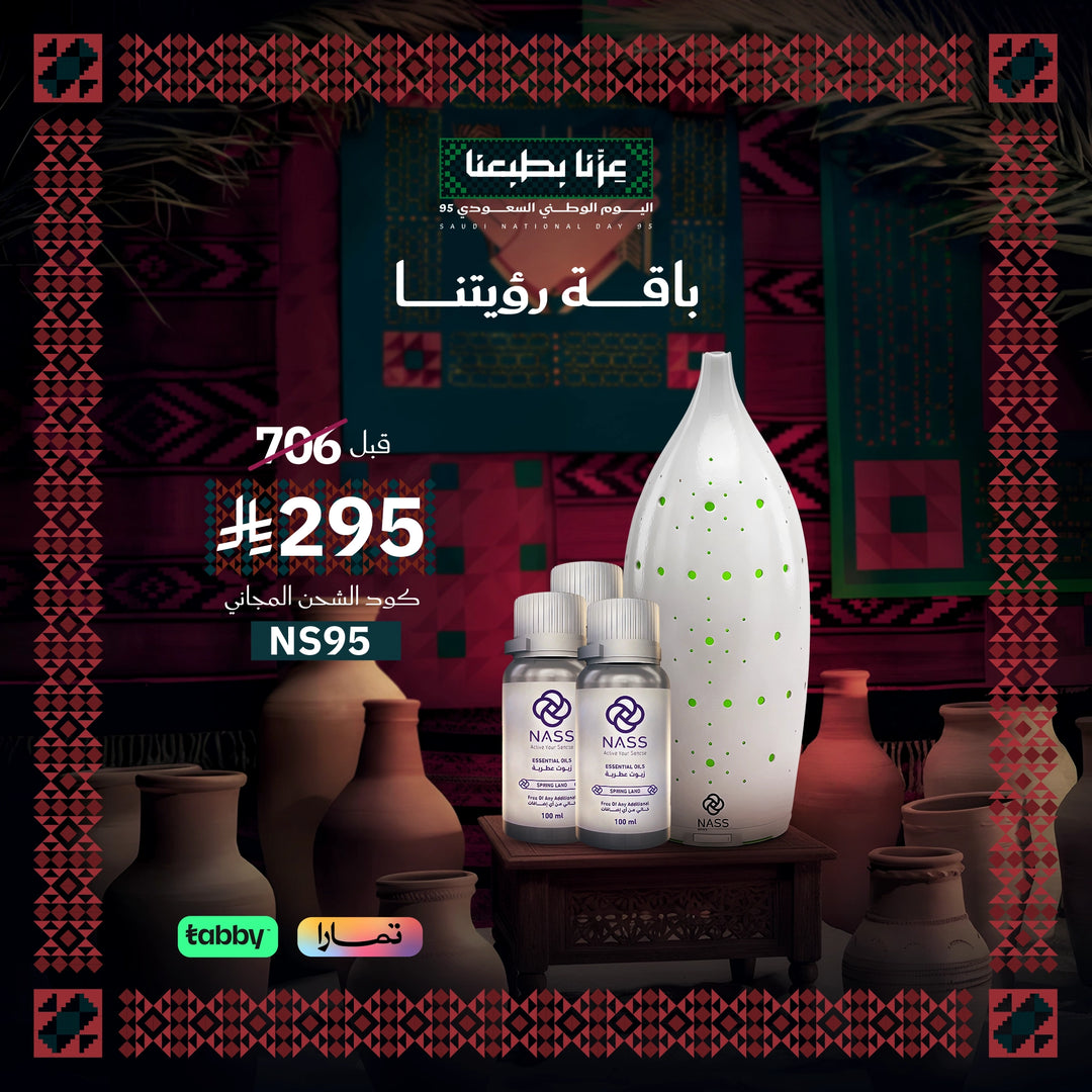 باقة رؤيتنا | خصم 63% + 3 زيوت عطرية لليوم الوطني 95