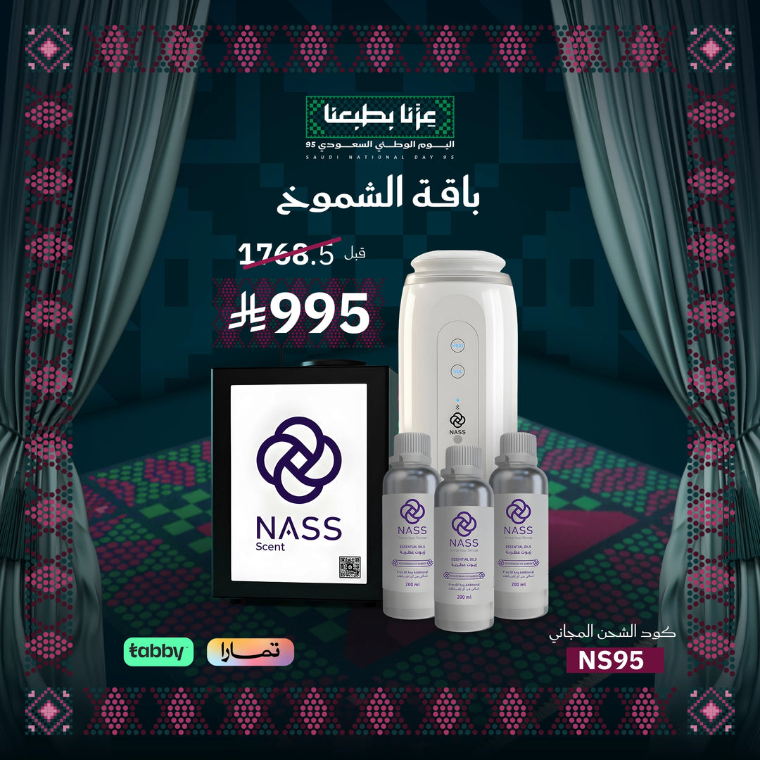 باقة الشموخ | أجهزة تعطير للمساحات الكبيرة + خصم 63%